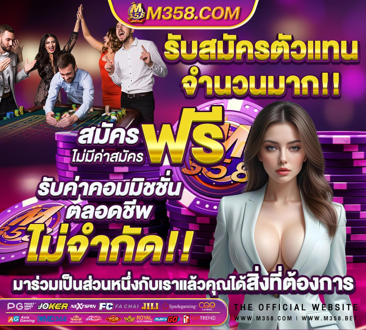 เกมสล็อตฟรีได้เงินจริง